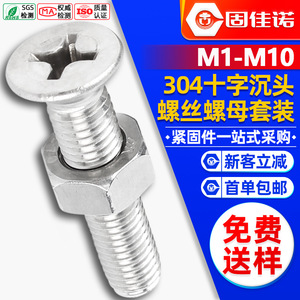 304M3M4M5M6M8M10 - Product Image 1
