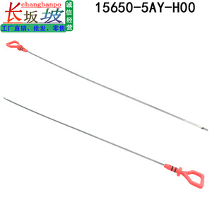 Jauge de niveau d'huile Changbanpo 15650-5AY-H00 pour Honda Civic Lingpai Hengyu - Product Image 2
