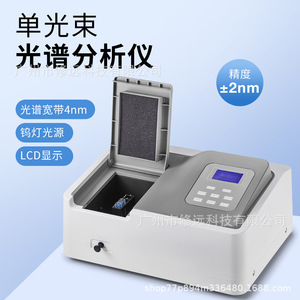 Espectrofotómetro de Haz Único Xiuyuan, Ancho de Banda de 4nm, Lámpara de Tungsteno, Pantalla LCD, Analizador UV-Vis de Laboratorio - Product Image 1