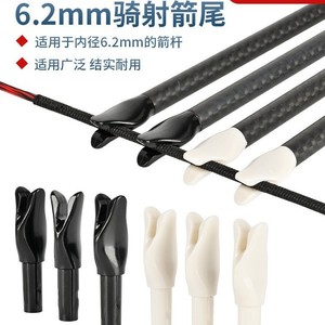 Plumes de flèche plates en forme de V, diamètre intérieur 6,2 mm, en plastique, pour flèches en carbone de tir à l'arc équin - Product Image 1
