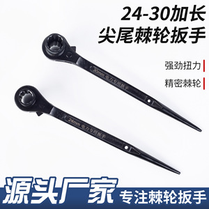 24mm Power Specific Ratchet Wrench Double Headed Industrial Grade Extended Version Metric Hex Socket Tool - Product Image 5