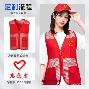 เสื้อกั๊กอาสาสมัครแบบตาข่ายสั่งทำพิเศษ สีแดง ซิป กระเป๋าหลายช่อง ชุดทำงานกลางแจ้ง ชุดกีฬา - Product Image 1