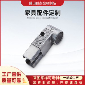 Aluminum Die Casting Parts Precision Machined Furniture Accessories Customizable Color Durable High Pressure Casting - Product Image 5