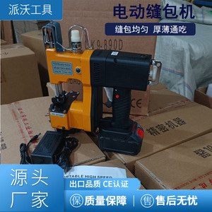 Gk9 8900d Electric <b>Sealing</b> <b>Machine</b> Battery Powered Portable For Bag <b>Sealing</b> - Product Image 4