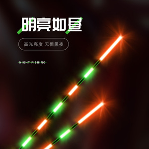 Aohu Night <b>Light</b> Float Electronic High Sensitivity No Shadow Seven <b>Star</b> Float For River Crucian Carp Fishing - Product Image 1