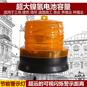 Solar Led Traffic Warning Light Ip65 Magnetic Mount Construction Zone Flashing <b>Red</b> Signal Lamp Pc <b>Material</b> - Product Image 3