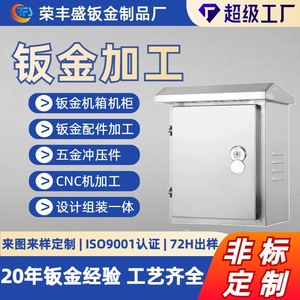 Stainless Steel Outdoor Cabinet For Electric Vehicle Charging And Battery Swapping Equipment Custom Made With Lock And - Product Image 4