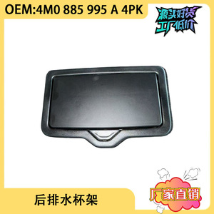 Audi <b>A3</b> Q2L Q5L Q7 Q8 Rear Cup Holder 4M0885995A4PK Plastic Armrest Storage <b>Box</b> - Product Image 5