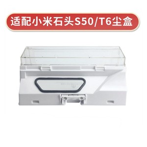 Caja de recogida de polvo Xiaomi Roborock S50 S51 S55 T6, pieza de repuesto compatible de plástico para uso doméstico - Product Image 4