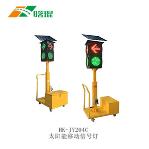 HK JY204C Solar Portable Traffic Signal Light LED Display For Road Command - Product Image 2