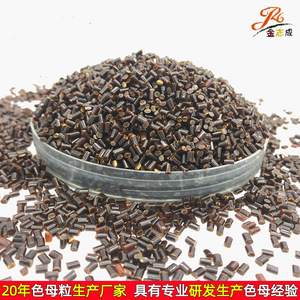 Jinzhicheng Pet Masterbatch Granules For Bopet Film High Sun Resistance 7 Colorant Additive Plastic Coloring Material - Product Image 3
