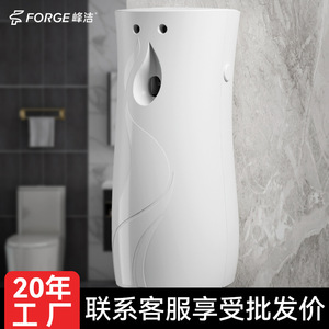 Forge Smart Air Freshener Automatic Fragrance Dispenser <b>Battery</b> Powered <b>Wall</b> Mount For Toilet And KTV Odor Absorption - Product Image 5