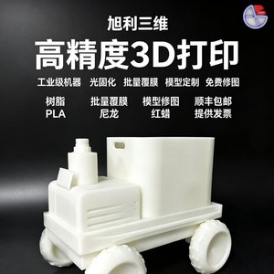Servicios de Impresión 3D de Alta Precisión Xuli para Prototipos Industriales con Soporte para Archivos STP, STL y OBJ - Product Image 5