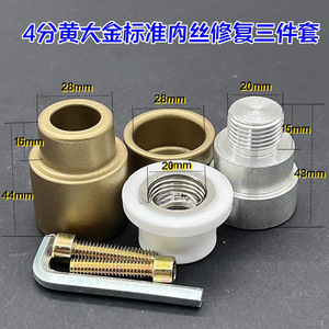 Inserto de restauración de cableado interno PPR de 20 mm con 4 puntos de sujeción directa para herramienta de fusión térmica de tuberías de agua - Product Image 3