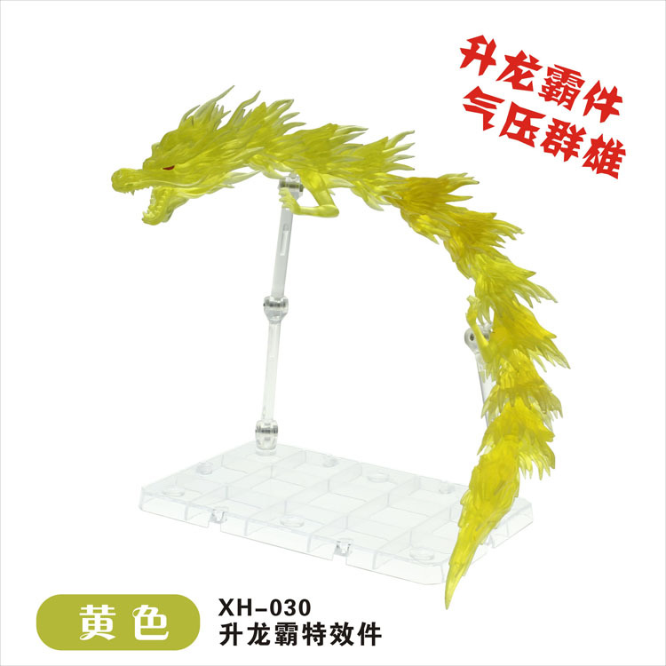 Xh-030: มังกร11ส่วนสีเหลือง