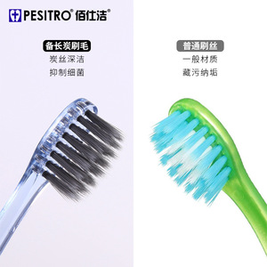 Brosse à dents PESITRO Charbon à poils souples pour adultes, usage domestique, taille standard - Product Image 2