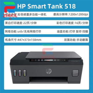 <span class=keywords><strong>Imprimante</strong></span> tout-en-un sans fil <span class=keywords><strong>HP</strong></span> Smart Tank 518 d'occasion, 90 % d'origine, testée et en bon état, <span class=keywords><strong>imprimante</strong></span> <span class=keywords><strong>HP</strong></span> 518 519 d'occasion - Product Image 3