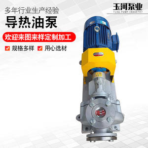 Nous Fournissons une Gamme de Pompes à Huile Centrifuges pour Chaudières, Pompes à Huile Chaude Circulantes de Type RY, Pompes à Huile Thermique en Stock - Product Image 3