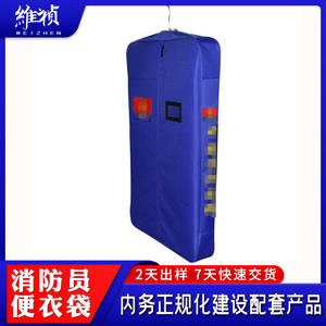 En stock, sac de protection contre le feu et les secours de type 19, anti-poussière et portable pour les pompiers et les sapeurs-pompiers chinois - Product Image 2