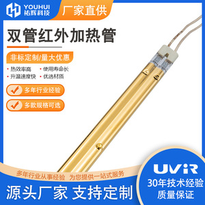 Youhui Infrared <b>Heating</b> <b>Tube</b> 800W Electric <b>Heating</b> For Paint Drying Energy Saving - Product Image 4