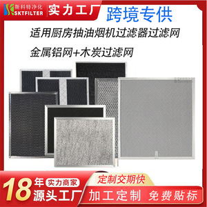 Filtro de Grasa para Campana Extractora Scott, 222x266x9.5mm, Combinación de Aluminio y Carbón, Compatible con Broan, Kenmore, Maytag - Product Image 5