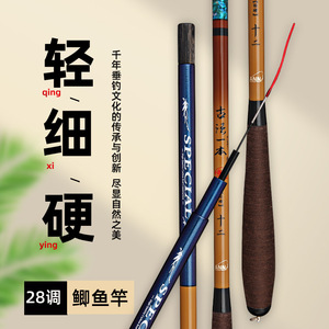 Canne à pêche télescopique spéciale en fibre de carbone 6m, action moyenne rapide, pour carpe crucian, style taïwanais, légère, canne à main - Product Image 2