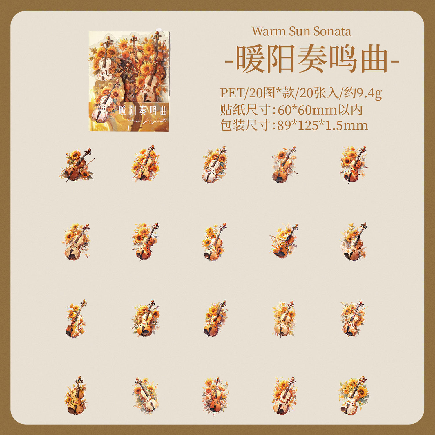 D Warm Sunlight Sonata