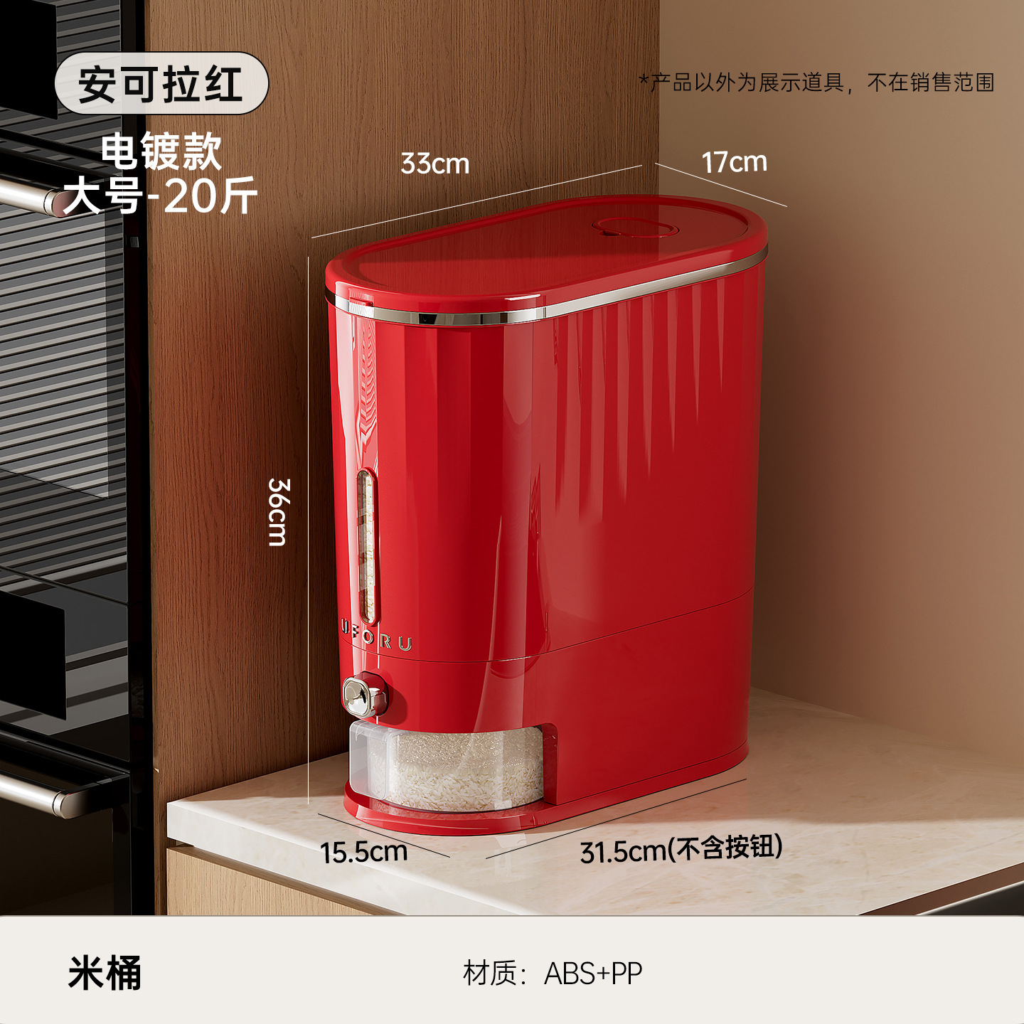 Ankera Red - Large Size 20kg (Striped Electroplated)