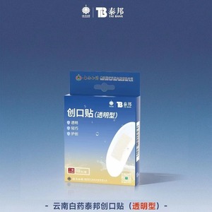 Yunnan Baiyao Taibang - Parches Transparentes Impermeables para Heridas, Paquete de 10, Grado Médico - Product Image 3