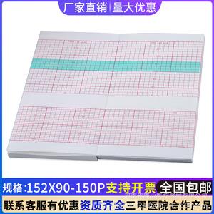 Fetal Monitor Recording Paper 152x90 150P Cyanish Color F6F9 Model For Hospital Use - Product Image 5