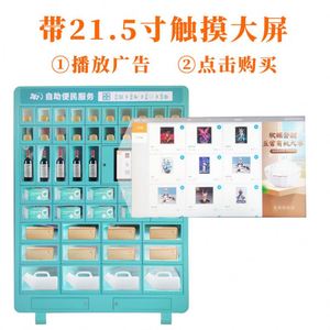 Distributeur automatique intelligent de médicaments à code QR pour consommables hospitaliers en grande quantité, sans intervention humaine - Product Image 3