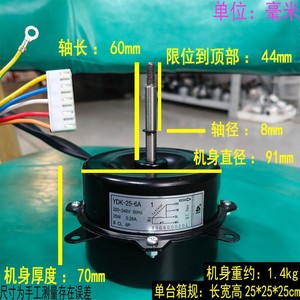 Moteur de ventilateur AC Chigo YDK-25-6A 25W 220-240V 50Hz pour unité extérieure de climatiseur 6 fils, rotation inversée - Product Image 4