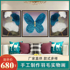 <b>Framed</b> Wall Art Feather Wings 3D Modern Decor <b>For</b> Living Room Bedroom Study - Product Image 2