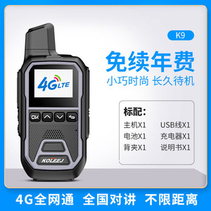วิทยุสื่อสาร KOLEEJ K9 4G LTE กันน้ำ IP68 สำหรับใช้งานกลางแจ้ง ใช้ได้ทั่วไปในประเทศไทย รองรับทุกเครือข่าย - Product Image 2