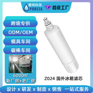 Cartouche de filtre à eau pour réfrigérateur Z024, compatible avec les réfrigérateurs étrangers, installation facile, pièce de rechange en plastique, numéro de pièce Z024 - Product Image 5