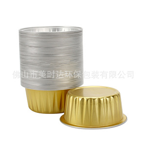 Meishida Aluminum Foil <b>Cake</b> <b>Cup</b> 130ml Disposable Oven Safe For Air Fryer And Oven - Product Image 5
