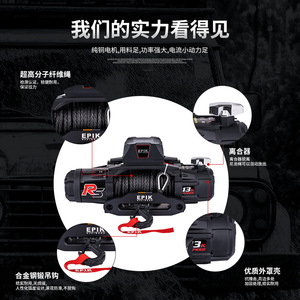 Qsf 13000 lbstraction รถออฟโรดเครื่องกว้านไฟฟ้า12V ติดตั้งด้วยตนเองช่วยดึงเครนขนาดเล็ก - Product Image 5