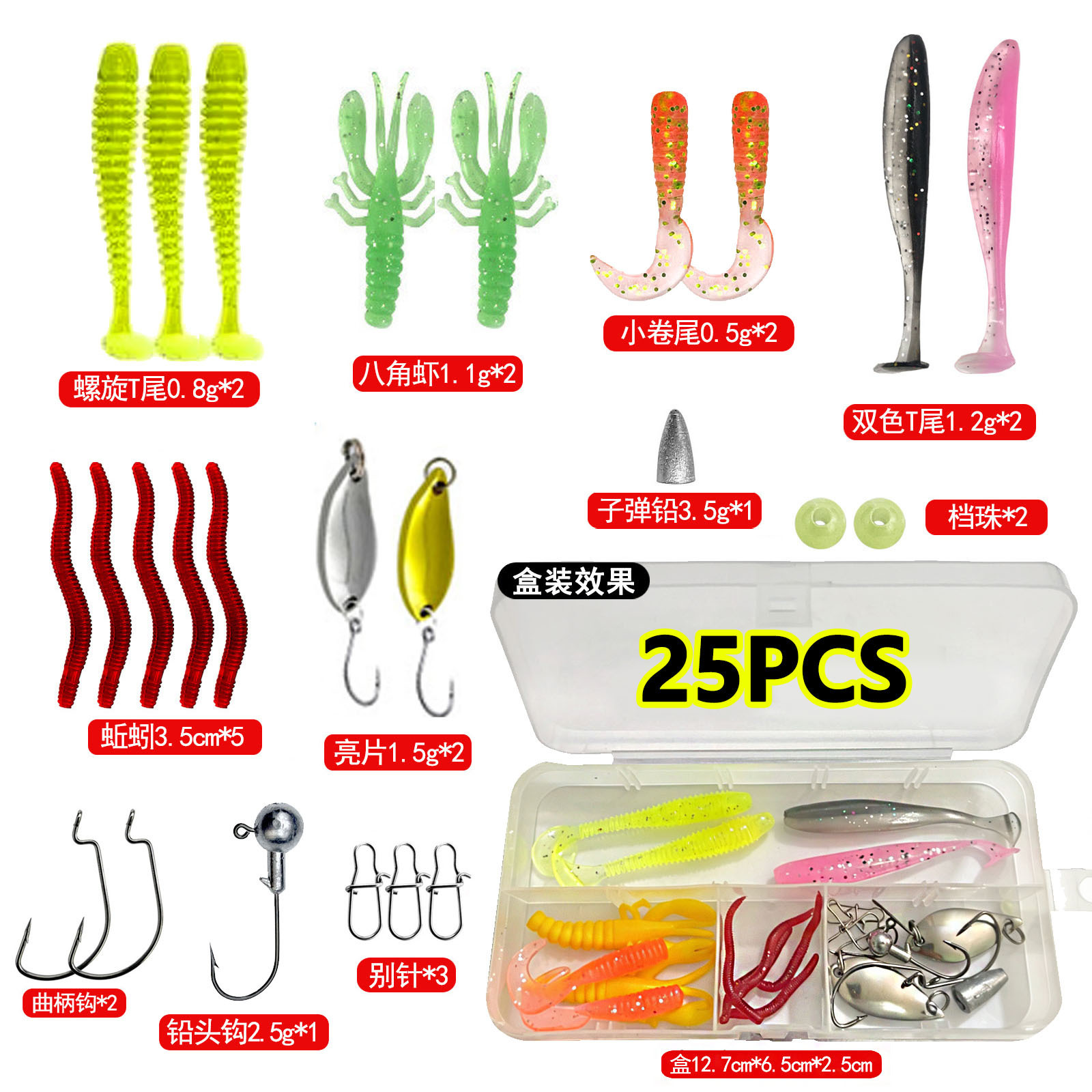 kit de personnalisation de leurre-25 pièces