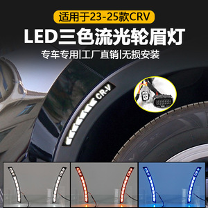 Luces LED para el Arco de las Ruedas de Honda CRV, 12V, Impermeables, ABS, Luz Diurna para Modelos 2023-2026 - Product Image 2