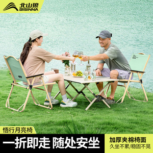 Beishanlang Outdoor Folding Chair 76x54x61cm Portable Camping Beach Chair Foldable Recliner Fishing Picnic Use - Product Image 3
