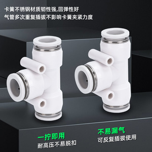 Conector Neumático en T de Plástico Blanco Li Guang Aerodynamics, Conexión Rápida PE46 8 10 12 16mm - Product Image 5