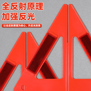 Triangle de signalisation pliable pour voiture, en matériau ABS, panneau triangulaire de signalisation au sol pour les accidents, stationnement sécurisé, utilisation en cas d'urgence - Product Image 1