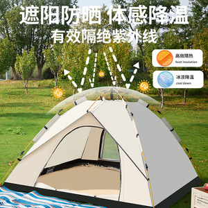 เต็นท์ป๊อปอัพกลางแจ้ง 210x200x135 ซม. ชั้นเดียว กันน้ำ อุปกรณ์ตั้งแคมป์สามฤดู - Product Image 3