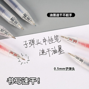 ปากกาลูกลื่นแบบกด 3 สี ปลายหัวกระสุน 0.5 มม. ตัวด้ามโปร่งใส หมึกเจลแห้งเร็ว สำหรับสำนักงานและนักเรียน - Product Image 1