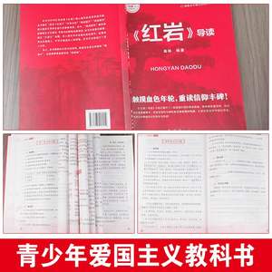Auténtico libro de texto de lengua china de la escuela secundaria Hongyan, grado 8, lectura obligada, puntos de <span class=keywords><strong>examen</strong></span>, lectura extracurricular, primer semestre - Product Image 2