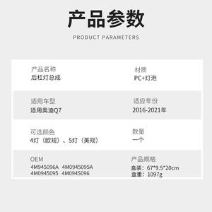 Luces Traseras LED para Audi Q7 2016-2021 con Función de Señal de Giro - Product Image 3