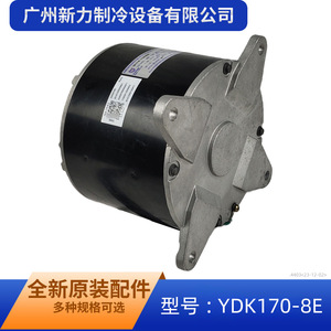 มอเตอร์พัดลม Midea YDK170-8E 220-240V 50Hz 1.3A สำหรับอะไหล่เครื่องปรับอากาศ - Product Image 4