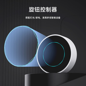 Smart Curtain Remote Control Knob Rotary Switch Single Control Battery Powered Plastic Magnetic Adhesive No Drilling Required - Product Image 2