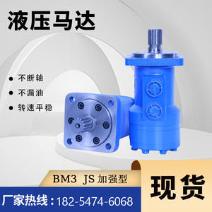 BM3-125 Cycloidal <b>Hydraulic</b> <b>Motor</b> BM3 Series Low-Speed High-Torque <b>Hydraulic</b> Anchor Lifting Machine Manufactured Expert <b>Motor</b> - Product Image 4