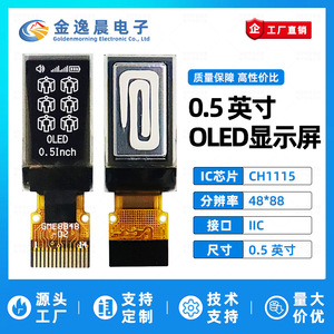 Module d'affichage OLED JYC 0,5 pouces CH1115 48x88 Monochrome Écran OLED nu Interface IIC/I2C L1018 - Product Image 3